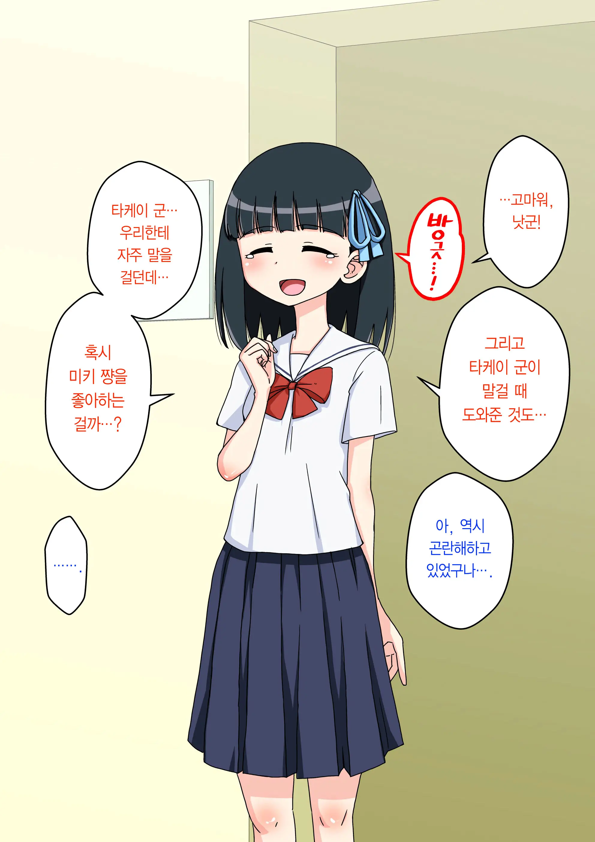 Osananajimi Saimin Choukyou Nikki 2 | 소꿉친구 최면 조교일기 2